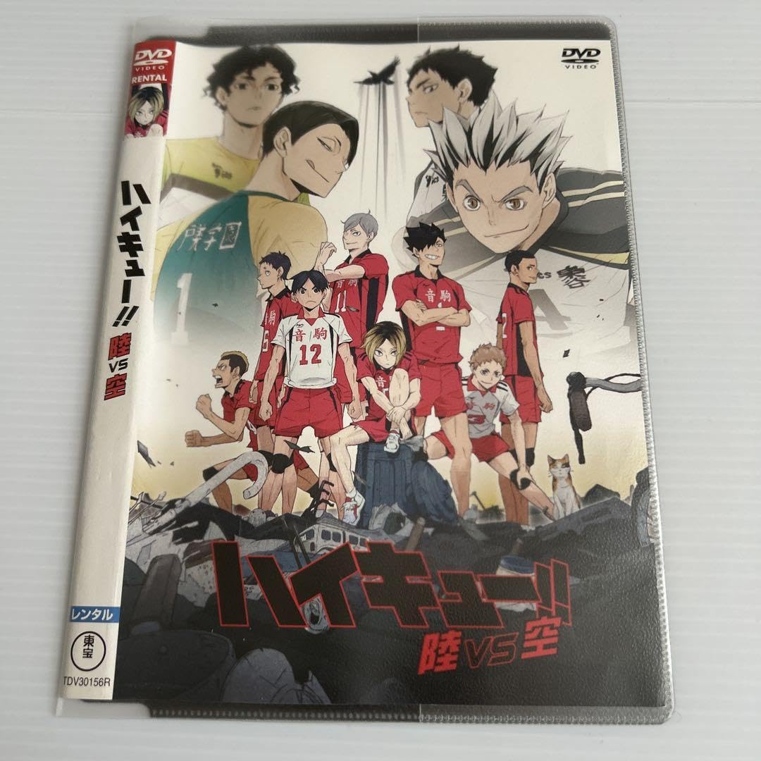 Amazon.co.jp: ハイキュー?? 陸vs空 オリジナルレンタル DVD 2枚